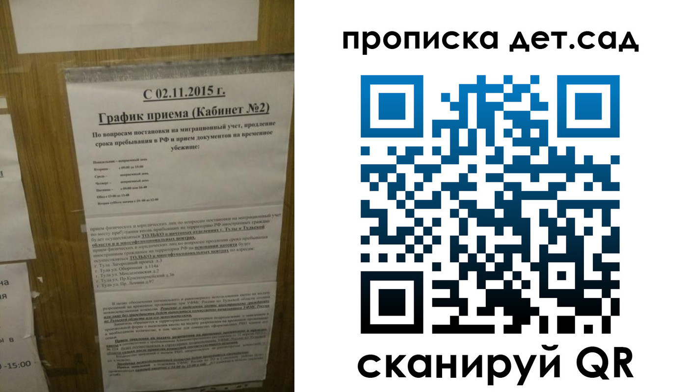 временная регистрация 2025 в Амурской области