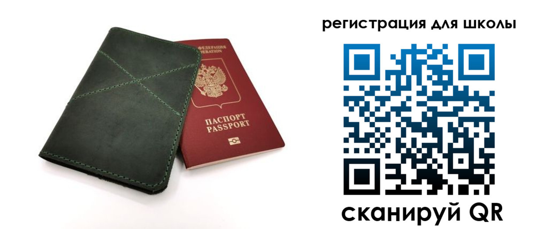 прописка паспорт в Амурской области
