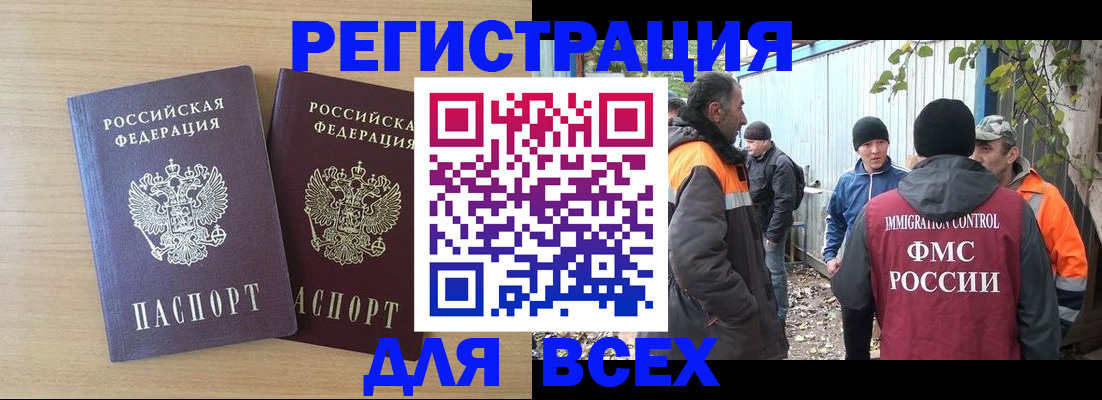 прописка гарантия в Амурской области