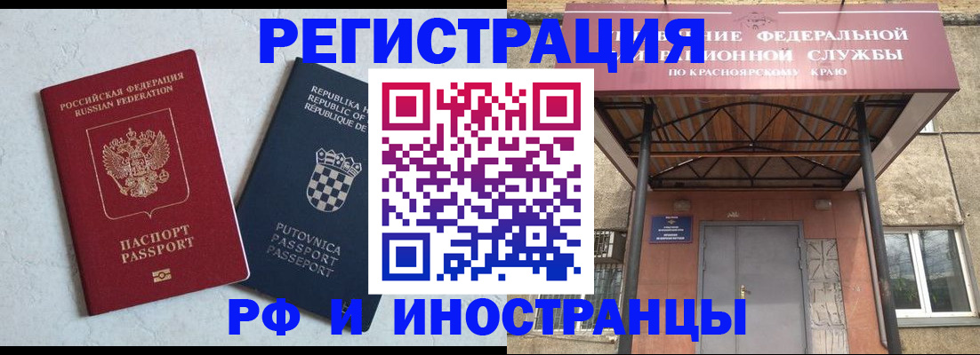 прописка поиск в Амурской области